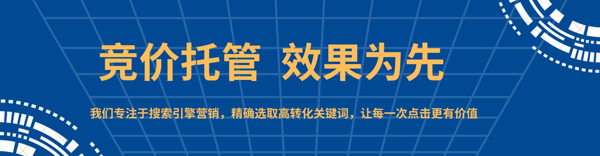 眉县百度竞价开户
